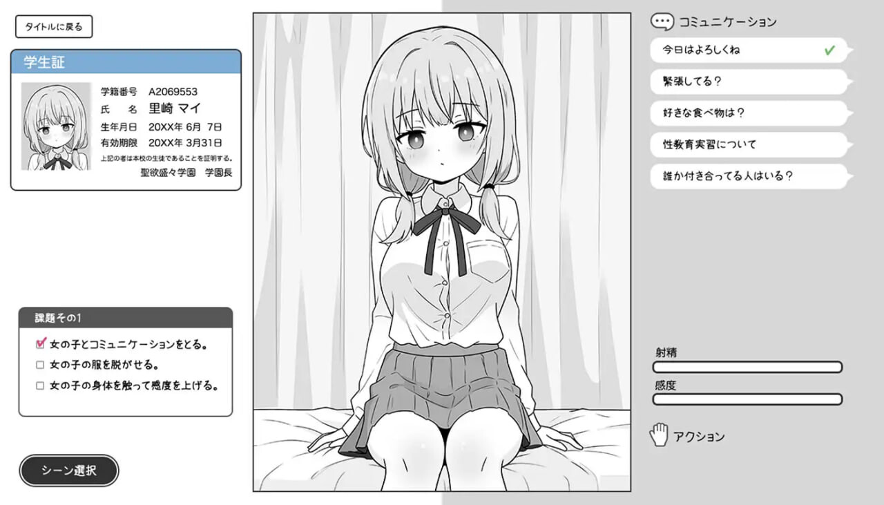 图片[2]-新汉化[日式SLG/制服/巨乳/爆乳/动态] 双马尾少女与性教育实习 おさげガールと性教育実習  精翻汉化版 [290M]-ACG游戏姬