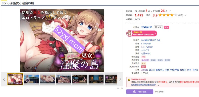 图片[2]-新官中【地牢肉鸽SLG/战斗H】迷糊巫女与淫魔之岛（ドジっ子巫女と淫魔の島）v1.02 官中步兵版 [1.80G]-ACG游戏姬