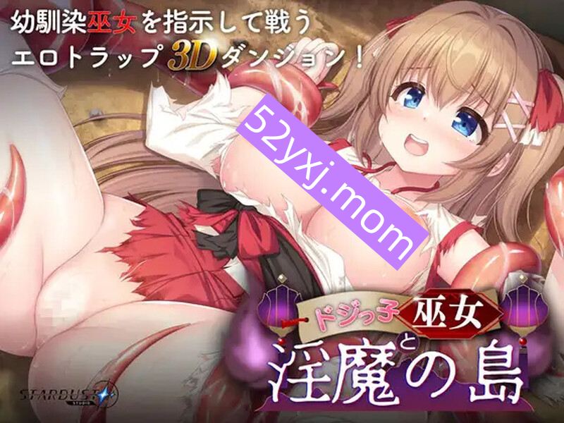 新官中【地牢肉鸽SLG/战斗H】迷糊巫女与淫魔之岛（ドジっ子巫女と淫魔の島）v1.02 官中步兵版 [1.80G]-ACG游戏姬