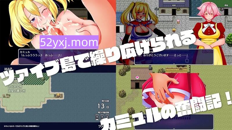 图片[3]-[日式RPG/汉化] 顽皮的卡缪勒奋斗记~扎伊布岛打工之旅~ おてんばカミュルの奮闘記～ツァイブ島出稼ぎ物語～ 机翻版 [1.40G]-ACG游戏姬