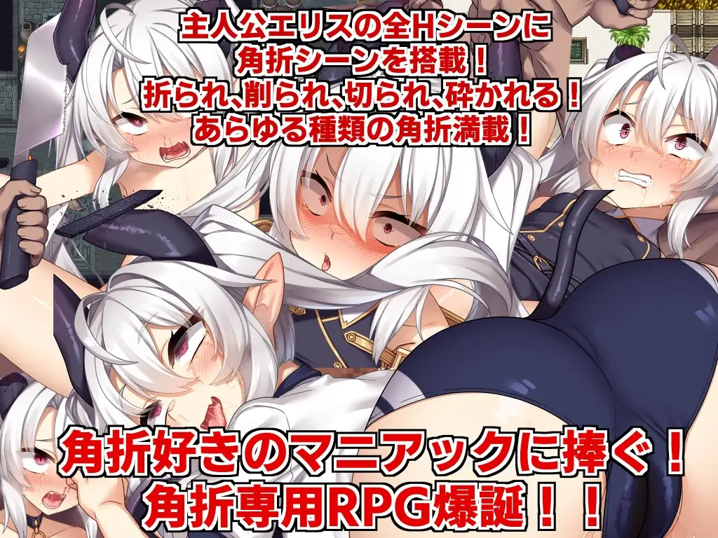 图片[4]-更新【回合RPG/风俗奴仆】角折魔王艾莉丝的再生谭（角折魔王エリスの再生譚）v1.07 内嵌AI汉化版+作弊码 [1.60G]-ACG游戏姬