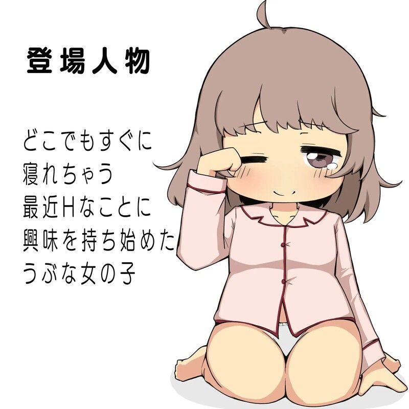 图片[3]-[日式SLG/汉化] 迷糊少女睡眠奸 まどろみ少女睡眠○ V2.0.4 机翻版 [4.30G]-ACG游戏姬