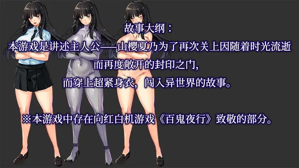 图片[5]-[日式ARPG] 万鬼夜行 V3.02 STEAM官中版+DLC [400M]-ACG游戏姬