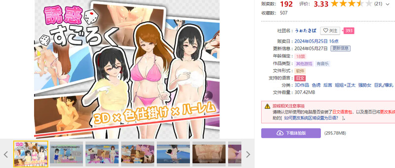 图片[2]-[日式SLG/巨乳/爆乳] 诱惑大富翁 誘惑すごろく V1.2 机翻版 [900M]-ACG游戏姬