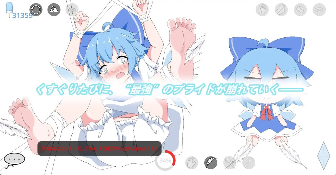 图片[3]-新作[日式SLG/触摸/抚摸] 琪露诺 (9)Play Cirno (9)Play 官中版 [PC+安卓93M]-ACG游戏姬