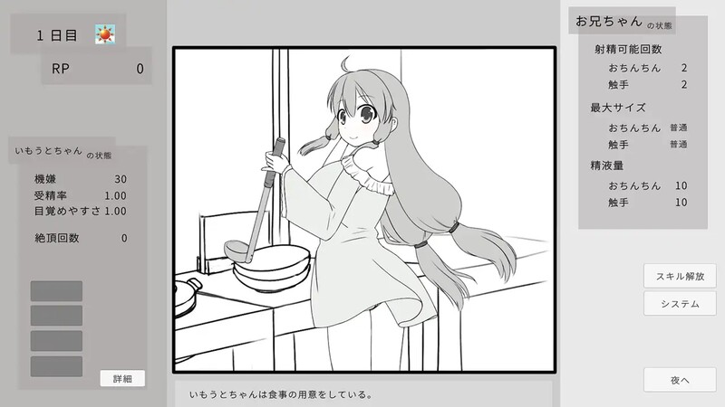 图片[3]-[日式SLG] 妹妹被催眠奸怀孕游戏（暂定） 妹に睡眠○して孕ませるゲーム(仮) V1.1a DL官方中文版 [400M]-ACG游戏姬