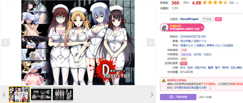 图片[2]-[日式RPG] D-医院 D-Hospital STEAM官中版 [1.0G]-ACG游戏姬