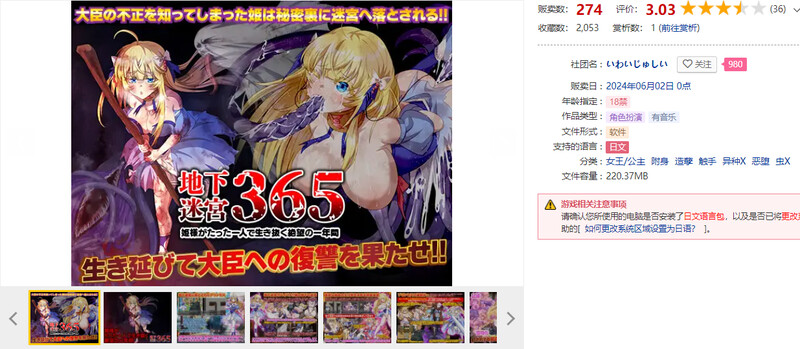 图片[2]-[日式RPG/异种X/虫X] 地下迷宫365 公主独自一人生存的绝望一年 地下迷宮365 姫様がたった一人で生き抜く絶望の一年間 AI汉化版 [400M]-ACG游戏姬