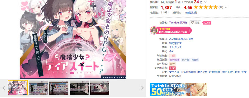 图片[2]-[日式RPG/抚摸/触手] 魔法少女泪甜 魔法少女ティアスイート 官中版 [900M]-ACG游戏姬