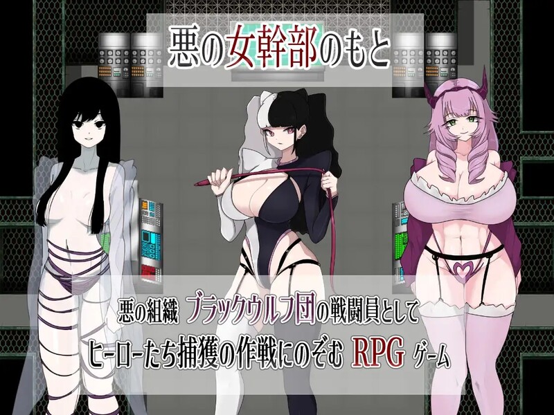 图片[3]-[日式RPG/汉化] M男杂兵战斗员的邪恶组织的杂兵战术 M男ザコ戦闘員の悪の組織のザコザコ作戦  AI汉化版 [PC+安卓1.0G]-ACG游戏姬