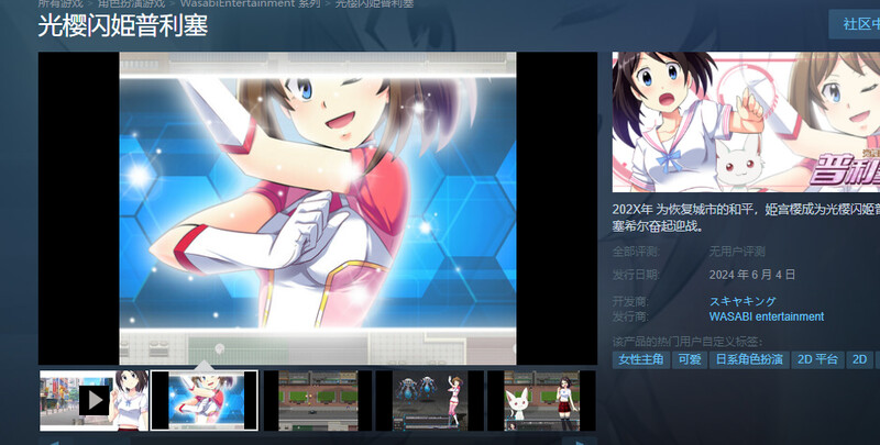 图片[2]-[日式RPG/强X/异种X] 光樱闪姫普利塞 光桜閃姫プリセシール STEAM官中版 [1.10G]-ACG游戏姬