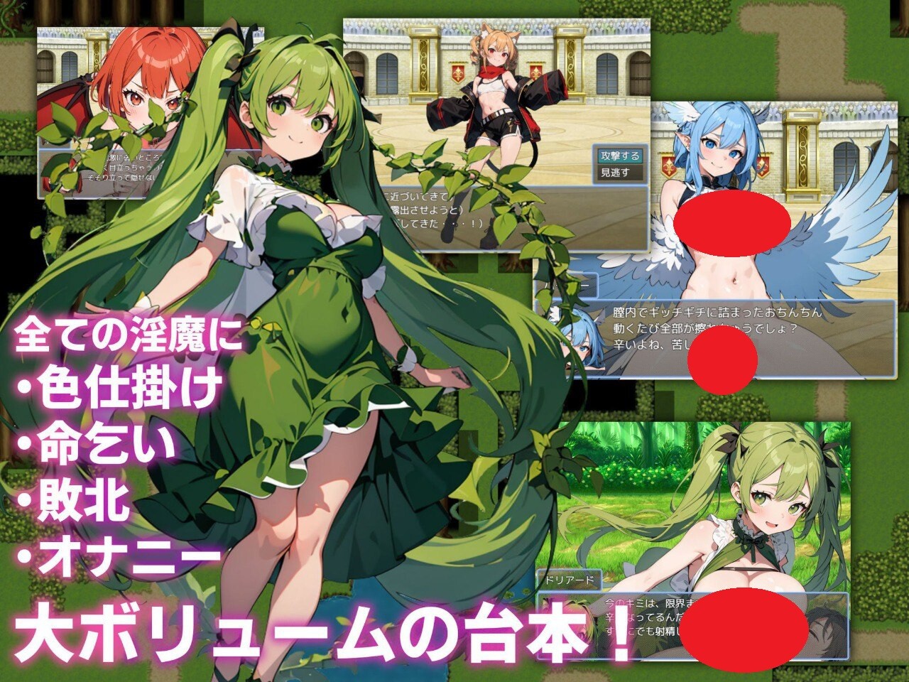 图片[4]-新作[日式RPG] 魅魔女王的榨精世界～受虐狂与勇者与绝对服从竞技场～ サキュバスクイーンの吸精世界〜マゾと勇者と絶対服従コロシアム〜 v1.01  内嵌AI汉化版+作弊码 [PC+安卓3.10G]-ACG游戏姬