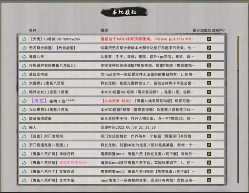 图片[6]-魔改更新【沙盒SLG/国风修仙】鬼谷八荒 官方中文版+绅士MOD整合魔改 [57.70G]-ACG游戏姬