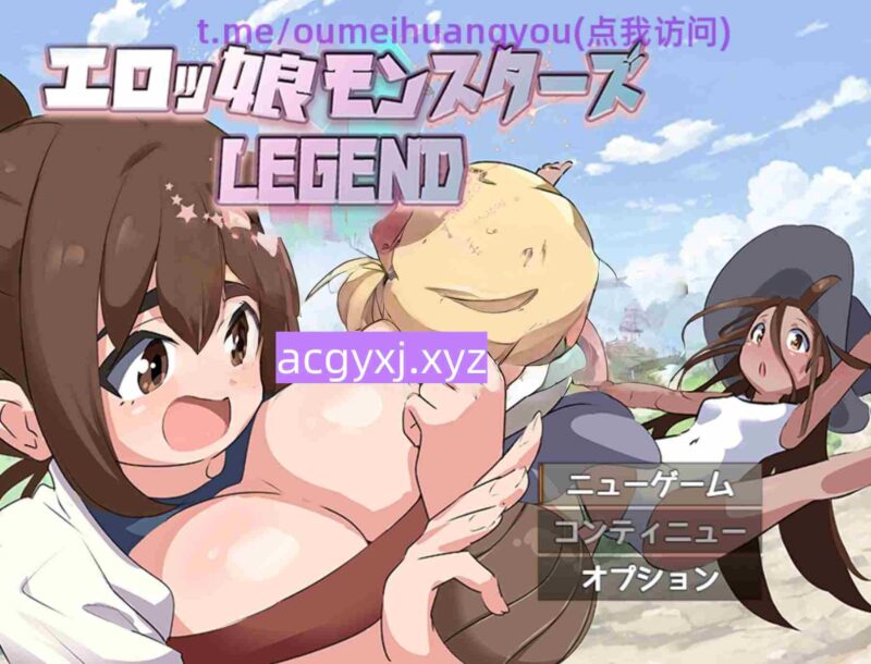 新作[日式RPG] 色情魔物娘们 ∼传奇∼ エロッ娘モンスターズ ∼LEGEND∼ V1.2 AI汉化版 [1.40G]-ACG游戏姬
