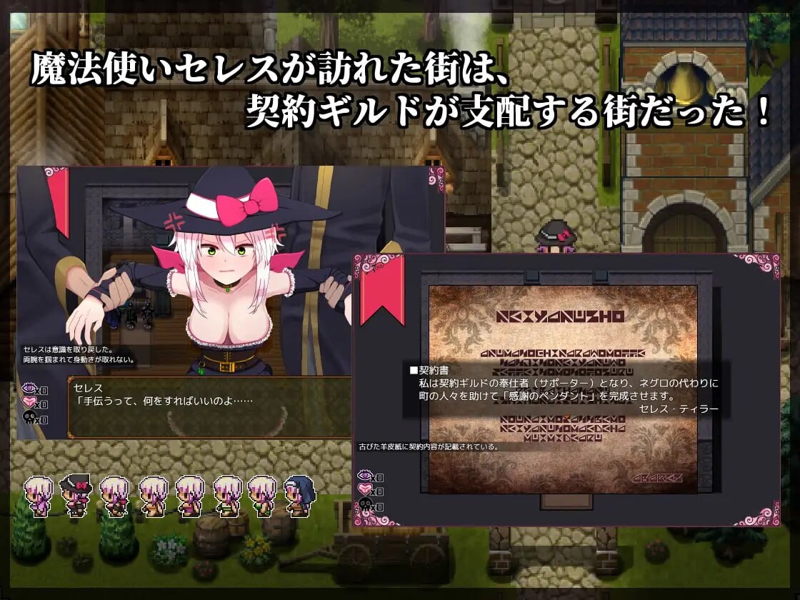图片[2]-新汉化[日式RPG/援交/幻想] 赛蕾丝与契约公会 セレスと契約ギルド v3 AI汉化版+v1.0 内嵌精翻版+全回想存档 [1.50G]-ACG游戏姬