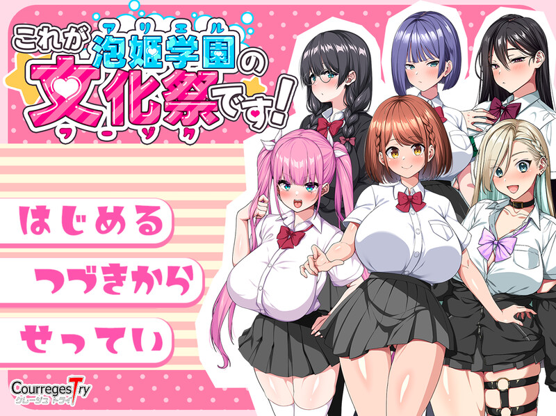 更新[日式RPG/动态] 这就是泡姬学园（Ariel）学园祭！ これが泡姫学園の文化祭です! Ver0725 官中版+DLC+自带全回想解放 [3.60G]-ACG游戏姬