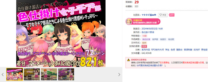 图片[2]-[日式RPG] 色狼女子啦啦队～啦啦队成员们的调情诱惑M情节RPG～ 色仕掛け女子チア部～モブ女子チア部員たちによる色仕掛け誘惑MシチュRPG～ V1.0 机翻版 [1.50G]-ACG游戏姬
