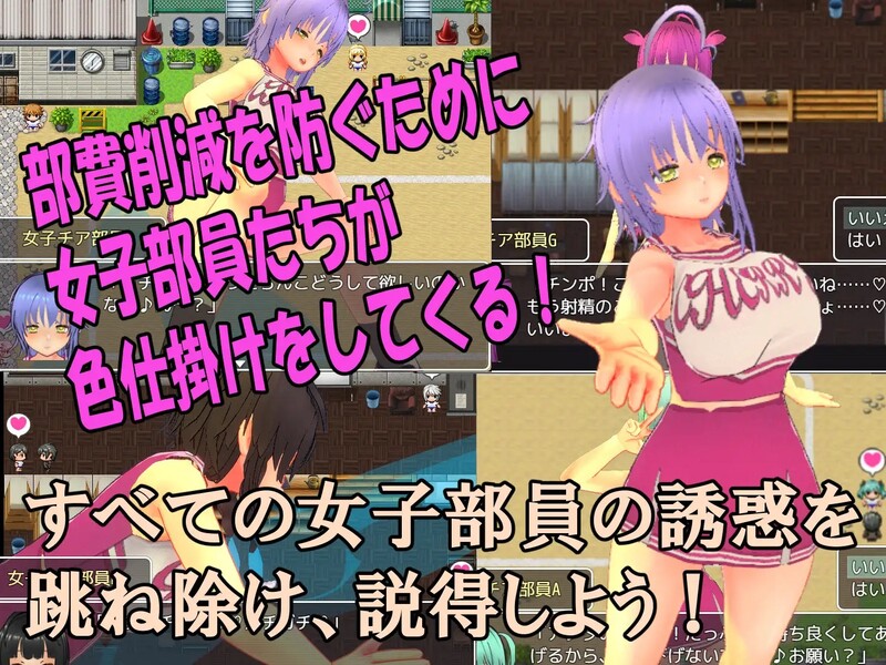 图片[4]-[日式RPG] 色狼女子啦啦队～啦啦队成员们的调情诱惑M情节RPG～ 色仕掛け女子チア部～モブ女子チア部員たちによる色仕掛け誘惑MシチュRPG～ V1.0 机翻版 [1.50G]-ACG游戏姬