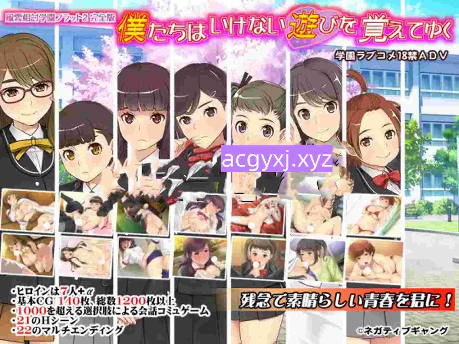 图片[2]-新汉化[日式ADV] 风云相讨学园Flat2-完全版 風雲相討学園フラット2完全版～ 个人精翻汉化版 全CG存档+DLC [980M]-ACG游戏姬