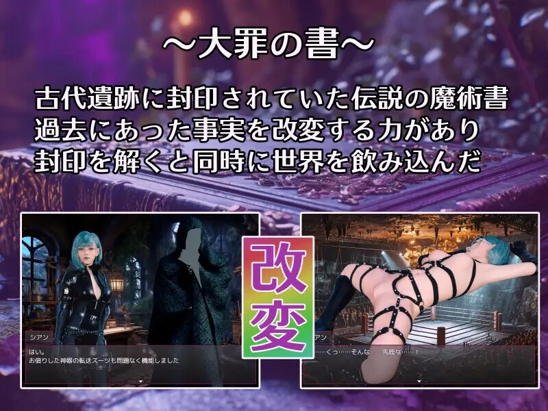 图片[4]-[回合RPG/拘束触手] 大罪之书～被NTR后通过改变现实遗忘挚爱的女人们～ 大罪の書 ～寝取られ現実改変で最愛の人を忘れる女たち～ V1.03 AI汉化版 [1.90G]-ACG游戏姬