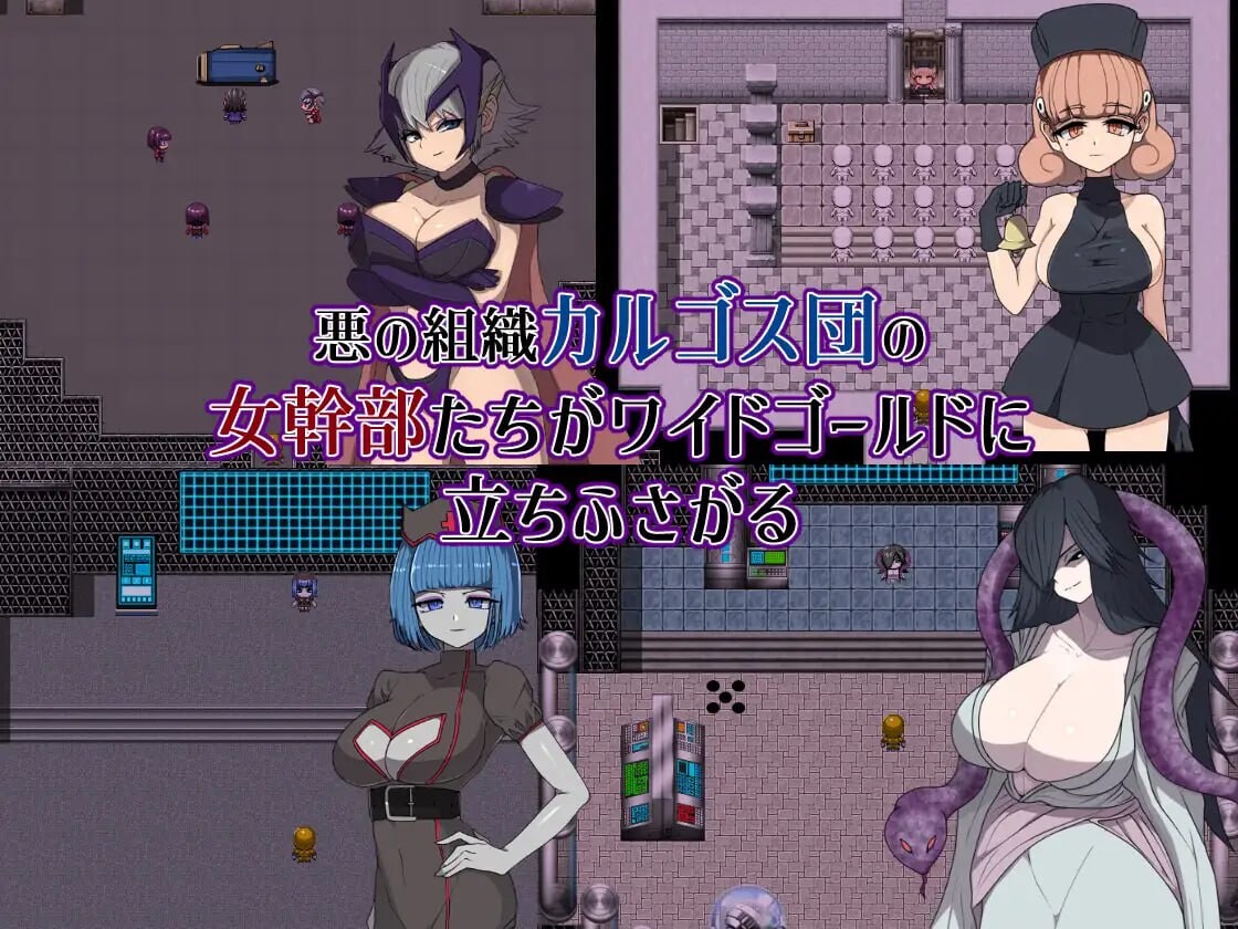 图片[2]-新作[日式RPG/巨乳/爆乳] 邪恶女干部任务0～英雄无法战胜女干部的理由～ 悪の女幹部クエスト0 ～ヒーローが女幹部に勝てない理由～ AI汉化版+全回想存档 [1.80G]-ACG游戏姬