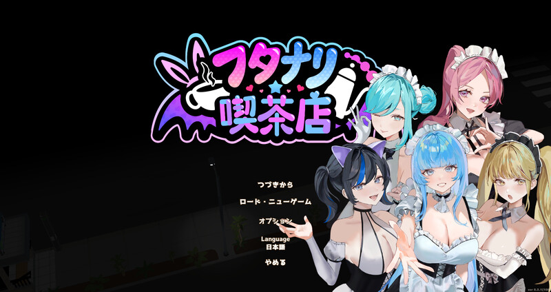 更新【经营SLG/3D作品/全动态】扶她★咖啡店（Futanari★Coffee Shop） Ver0.6.0 STEAM官方中文步兵版 [1.50G]-ACG游戏姬