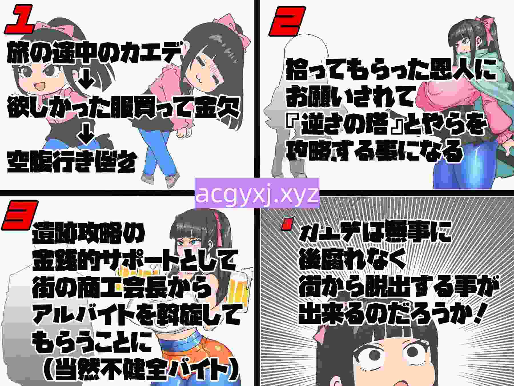 图片[5]-增添AZ[日式RPG] 女骑剑士枫的性骚扰打工？逆塔大冒险！女剣士カエデ セクハラバイトと逆さの塔 内嵌AI汉化版+作弊码 [PC＋安卓800M]-ACG游戏姬