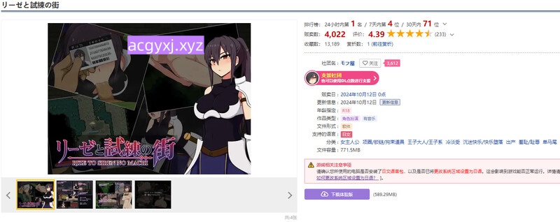 图片[2]-【爆款ARPG/羞耻拘束】莉泽与试炼之街（リーゼと試練の街）v1.01 官中步兵版 [1.0G]-ACG游戏姬