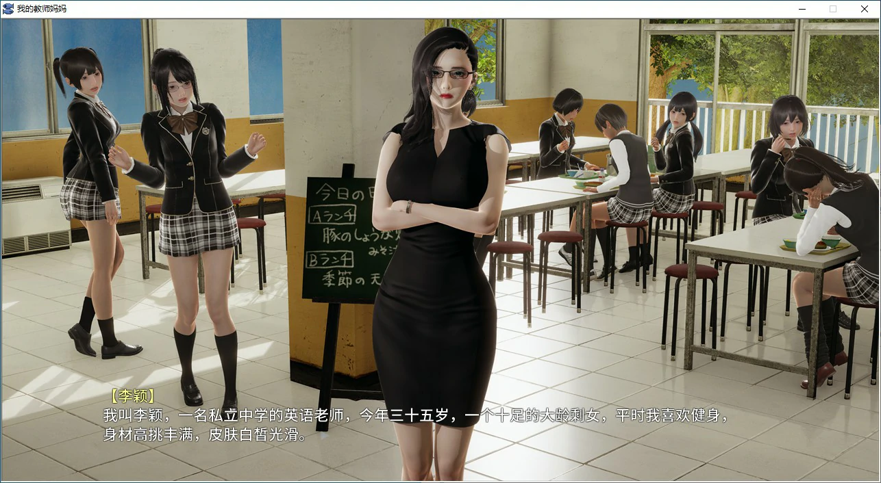 图片[3]-[国产SLG/乱伦] 我的教师妈妈 上+下模拟器 官方中文正式版 [ PC+安卓2.30G]-ACG游戏姬