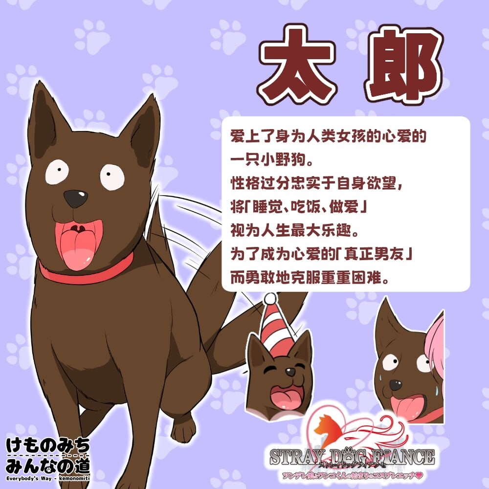图片[6]-新作[日式RPG/异种X/兽X] 流浪狗未婚夫 STRAY DOG FIANCE  AI汉化版+全回想存档 [PC+安卓4.60G]-ACG游戏姬