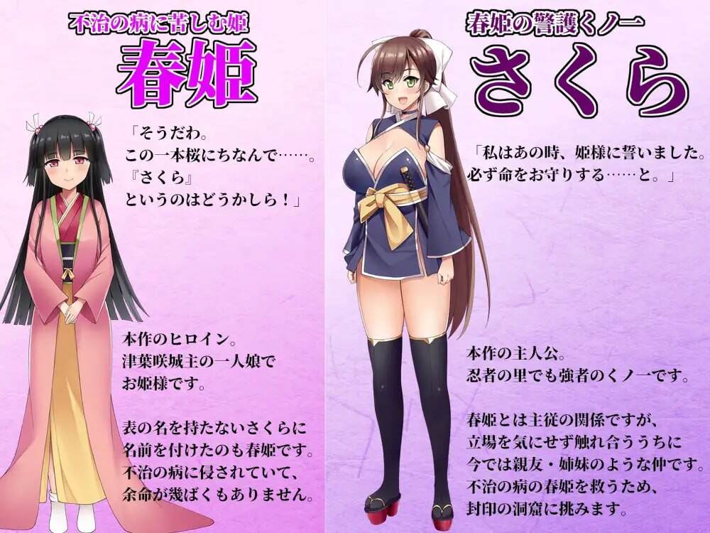 图片[4]-[日式RPG/触手抚摸/强X] 忍者樱 淫罠洞窟画卷 くノ一さくら淫罠洞窟絵巻 AI汉化版 [1.90G]-ACG游戏姬