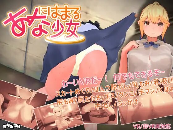 [日式3D/无码/室外/动态] 陷入洞中的少女 あなにはまる少女 v1.2 生肉版 [960M]-ACG游戏姬