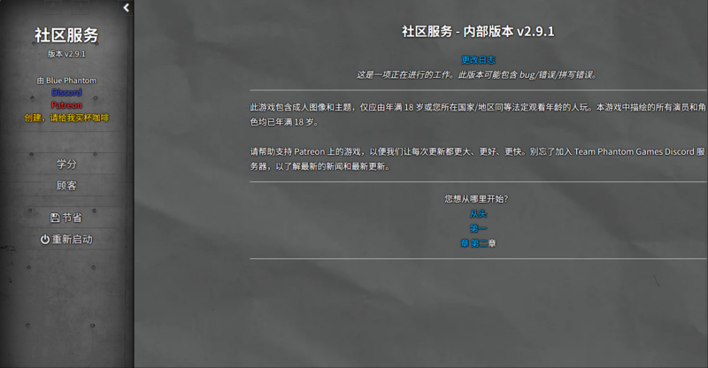 [欧美HTML/中翻/真人动态] 社区服务 Community Service v2.9.1 FULL 浏览器中文 [2G]-ACG游戏姬