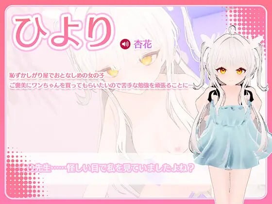 图片[4]-新作[互动SLG/触摸抚摸/动态] 精神控制！～将纯洁无瑕的少女堕落成淫乱自慰女友为止～ まいんどハック！～純粋無垢な少女を淫乱オナホ彼女に堕とすまで～ AI汉化版 [1.80G]-ACG游戏姬