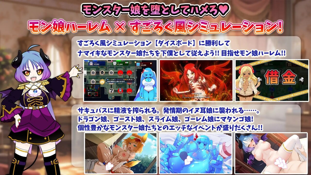 图片[9]-新作[日式SLG/幻想/后宫] 魔物娘骰子棋盘[魔物娘后宫×模拟养成] モン娘ダイスボード[モン娘ハーレム×シミュレーション] AI汉化版+存档 [1.20G]-ACG游戏姬