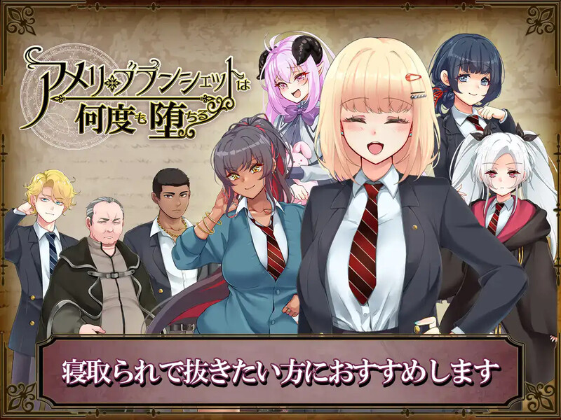 图片[3]-新官中[探索RPG/NTR] 艾米莉·布兰切特永堕轮回 アメリ・ブランシェットは何度も堕ちる ～カレドニー魔法学院と繰り返す一週間～ v1.24 官中步兵版 全回想存档+攻略 [1.90G]-ACG游戏姬