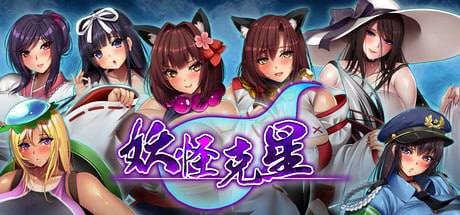 新官中[日式RPG] 妖怪克星 妖怪バスターズ～アフターストーリー～ 官方中文版 [1.50G]-ACG游戏姬