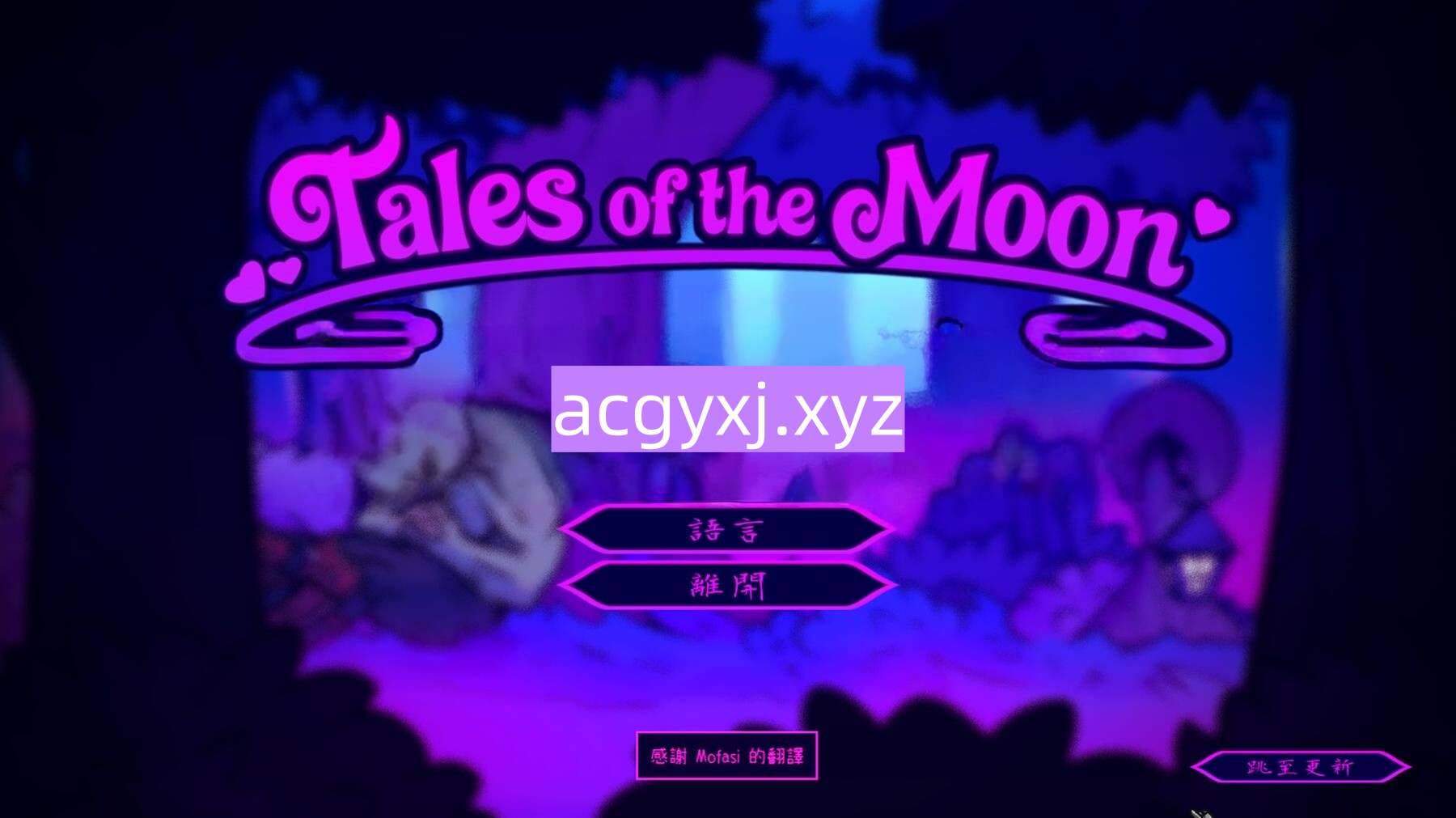 图片[2]-更新[欧美ACT] 月亮传说 Tales of the Moon v0.7.2 官中步兵版+回想解放 [330M]-ACG游戏姬