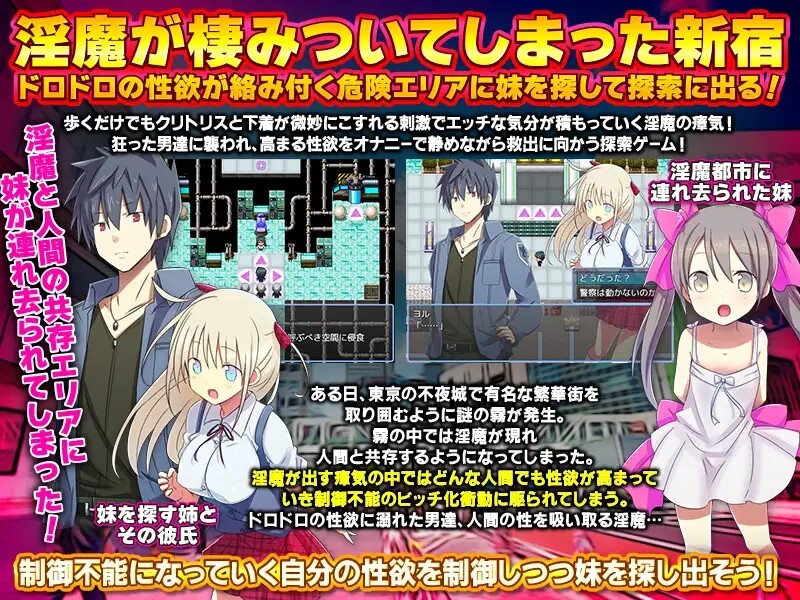 图片[2]-[日式RPG] 淫魔都市新宿 不行了！阴蒂勃起，动弹不得! 淫魔都市新宿 もうダメ!クリトリスが勃起して動けないっ! AI汉化版 [370M]-ACG游戏姬
