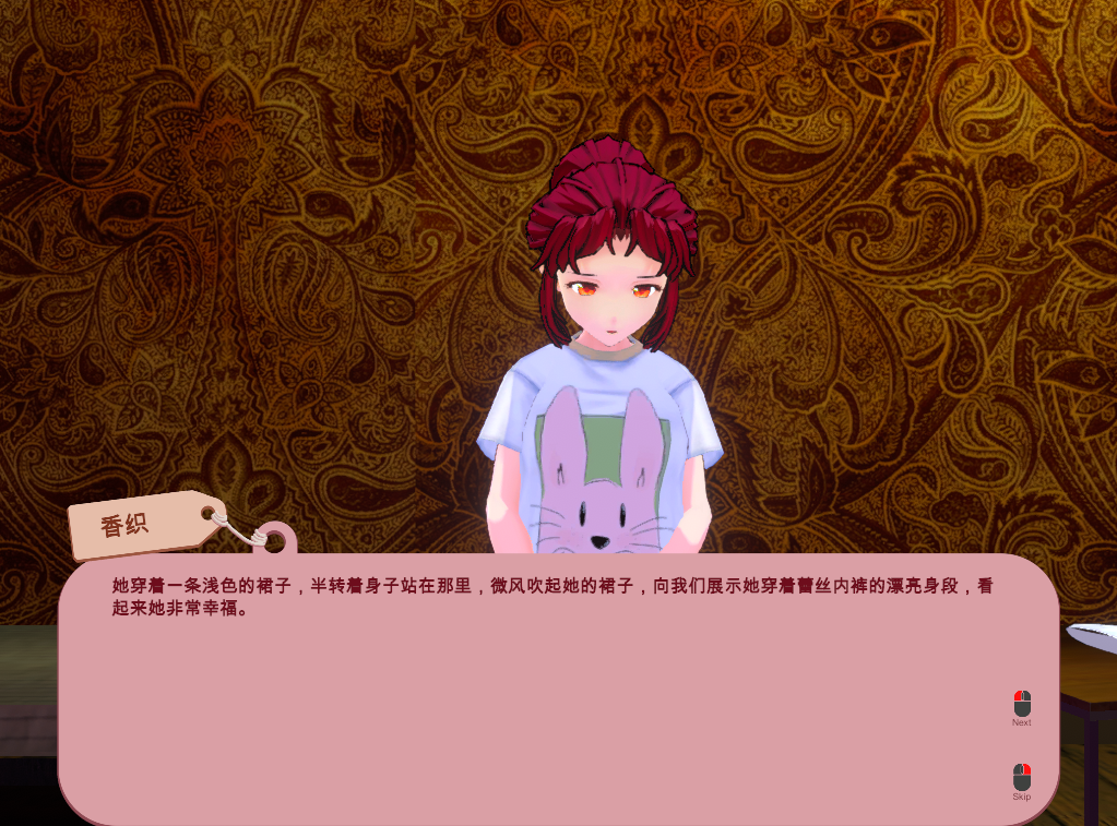 图片[2]-[SLG/汉化] 被诅咒的内裤 呪いのパンツ Cursed Pantsu Ver1.2 官方中文版 [2.1G]-ACG游戏姬