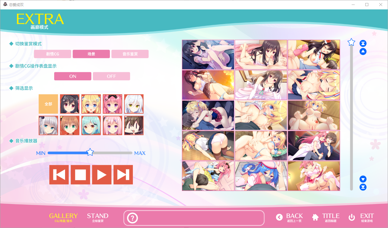 图片[3]-[ADV/汉化] 恋爱成双：フタマタ恋愛 官方中文步兵版+全CG存档 [3.7G]-ACG游戏姬