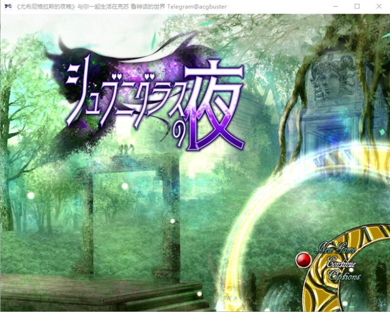 [RPG/汉化] 『修布尼格拉斯之夜』~与你一起生活在克苏鲁神话的世界V2.0 AI汉化版+存档 [4.2G]-ACG游戏姬