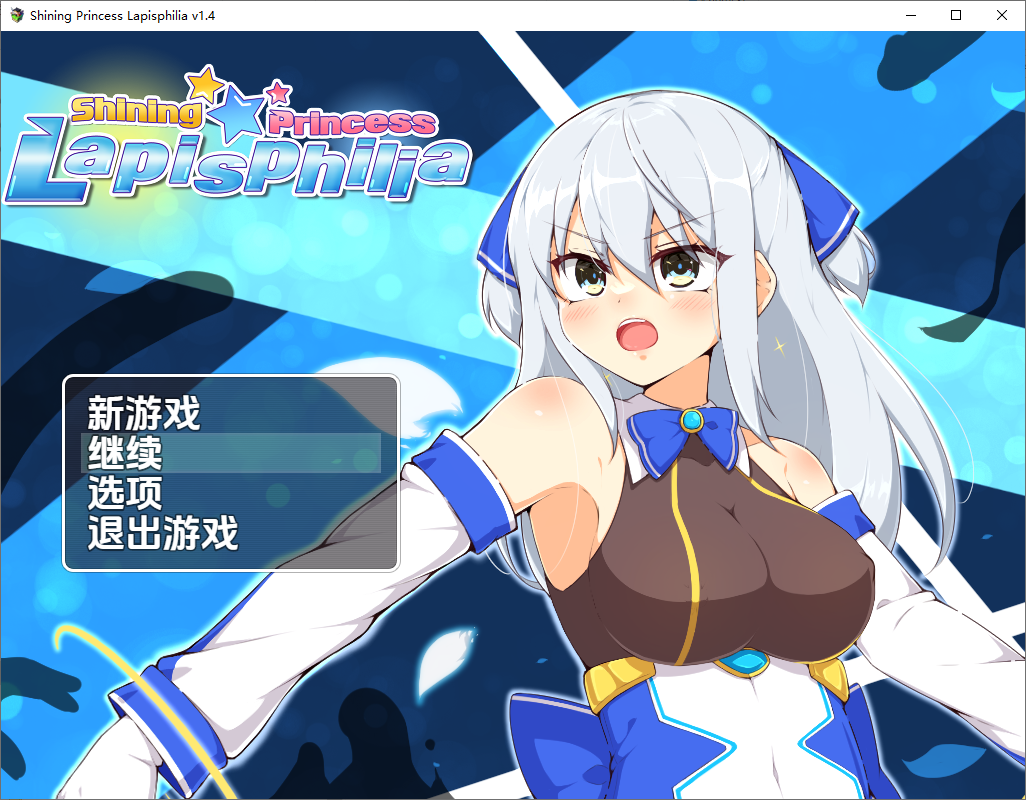 [RPG/汉化] 闪耀公主拉碧丝菲莉亚1.4汉化版 [PC+安卓1.1G]-ACG游戏姬