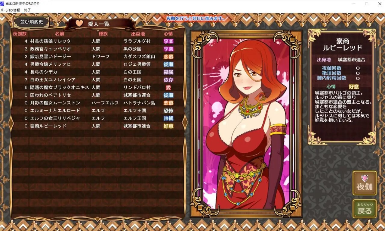 图片[4]-新汉化[日式SLG/巨乳爆乳/动态] 黑之征服王 黒の征服王 Lord of Tartanova 精翻汉化版+全CG存档 [670M]-ACG游戏姬