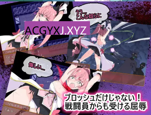 图片[2]-[日式RPG/新汉化] 魔法斗姬莉尔丝蒂亚外传-莉尔丝蒂亚的最后一周 V1.0  内嵌AI汉化版 [PC+安卓650M]-ACG游戏姬