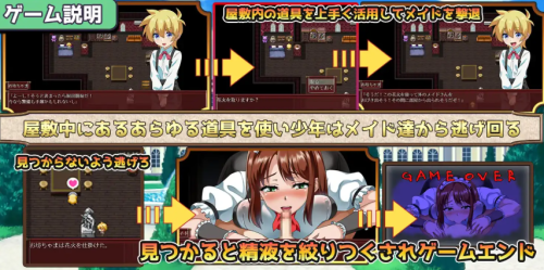 图片[3]-[日式RPG/新汉化] 从宅邸逃脱-永远和女仆在一起 v1.0  内嵌AI汉化版 [PC+安卓990M]-ACG游戏姬