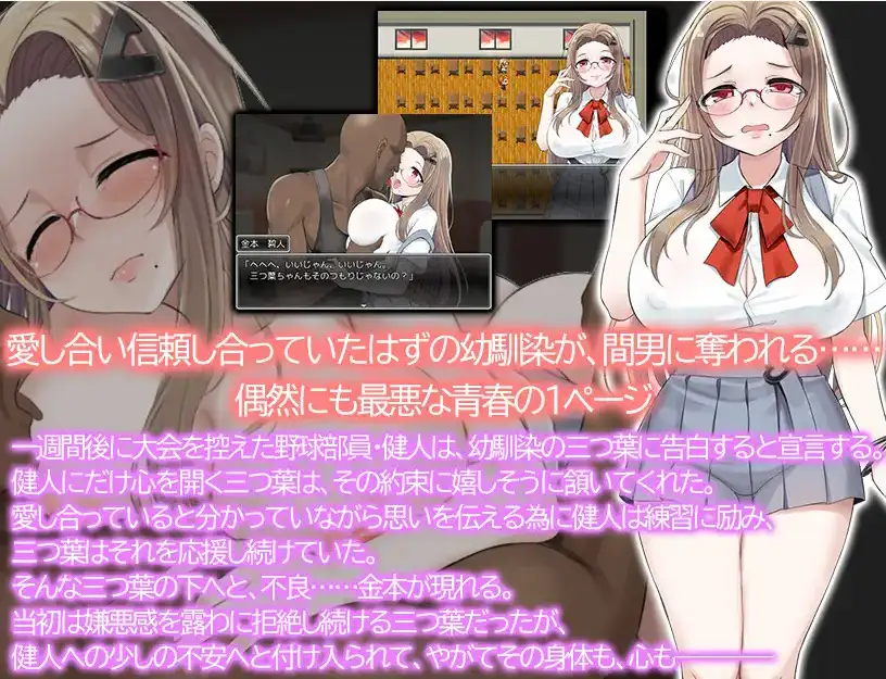 图片[3]-[日式RPG/新汉化] 青梅竹马被夺走的一周 V1.0  内嵌AI汉化版 [PC+安卓1.10G]-ACG游戏姬