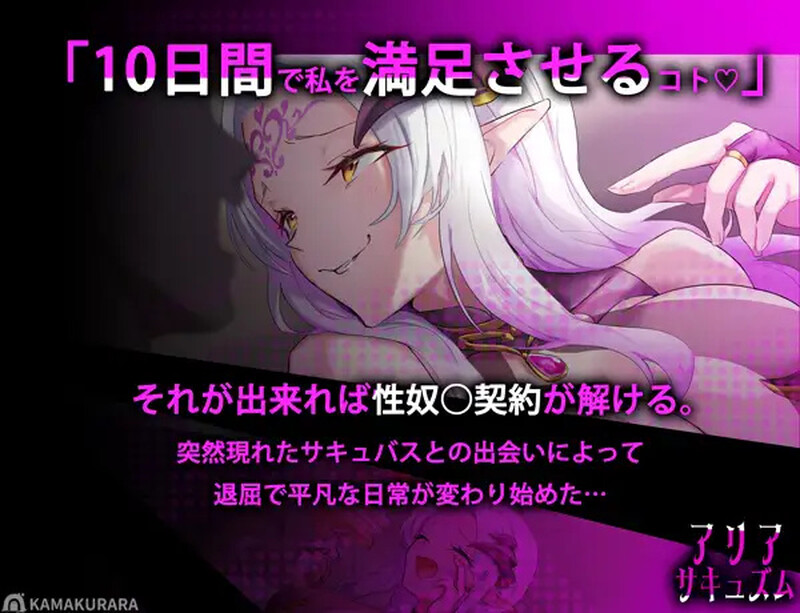 图片[3]-大更新【指尖SLG/魅魔/阿黑颜/动态】魅魔咏叹调（アリアサキュズム） v1.20 AI汉化步兵版+全回想存档 [1.40G]-ACG游戏姬