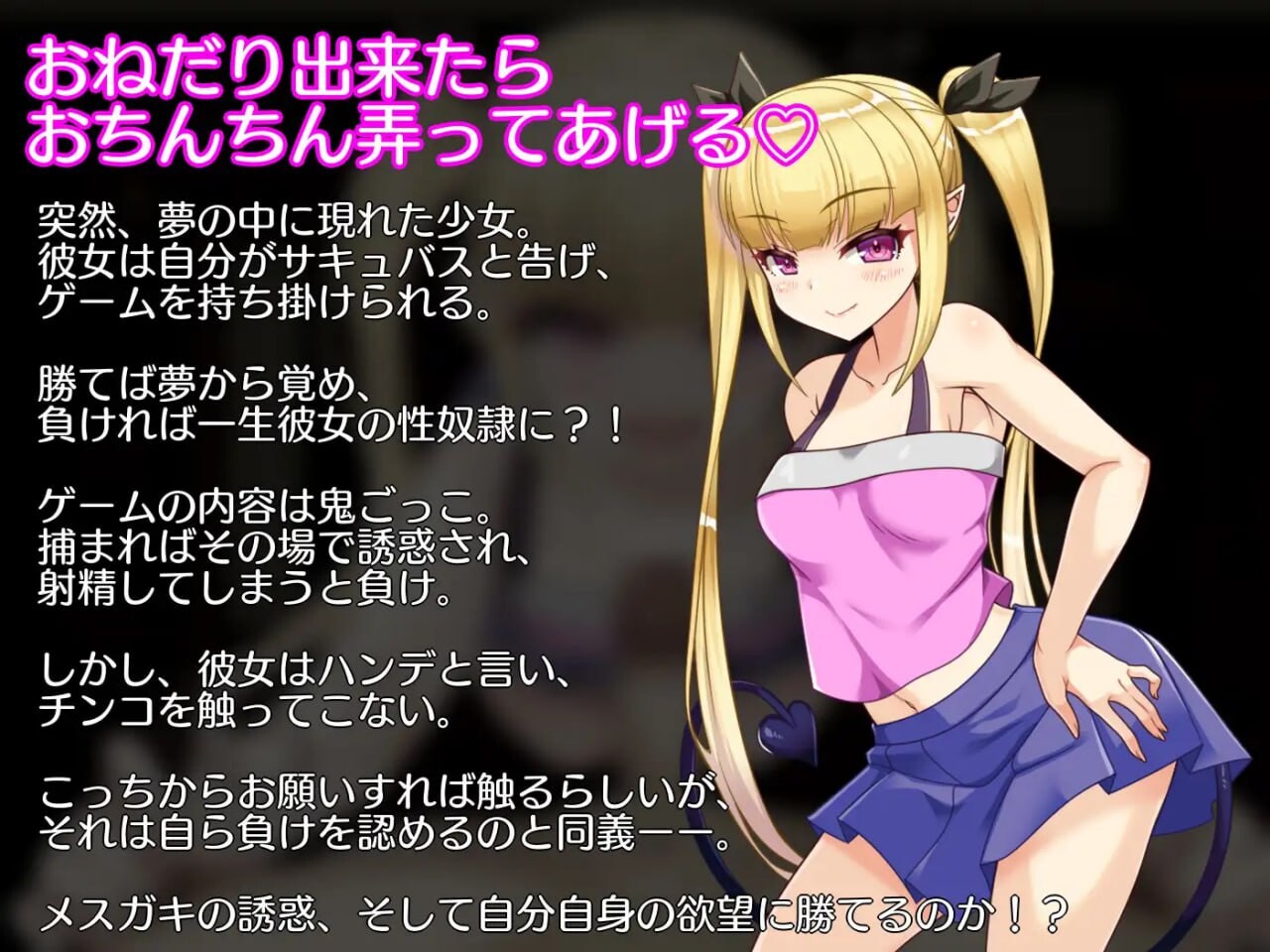 图片[4]-新汉化[日式RPG/魅魔/小鬼] 无法从雌小鬼魅魔手中逃脱！メスガキサキュバスから逃げられない！ v1.10 AI汉化版+全回想存档 [1.10G]-ACG游戏姬