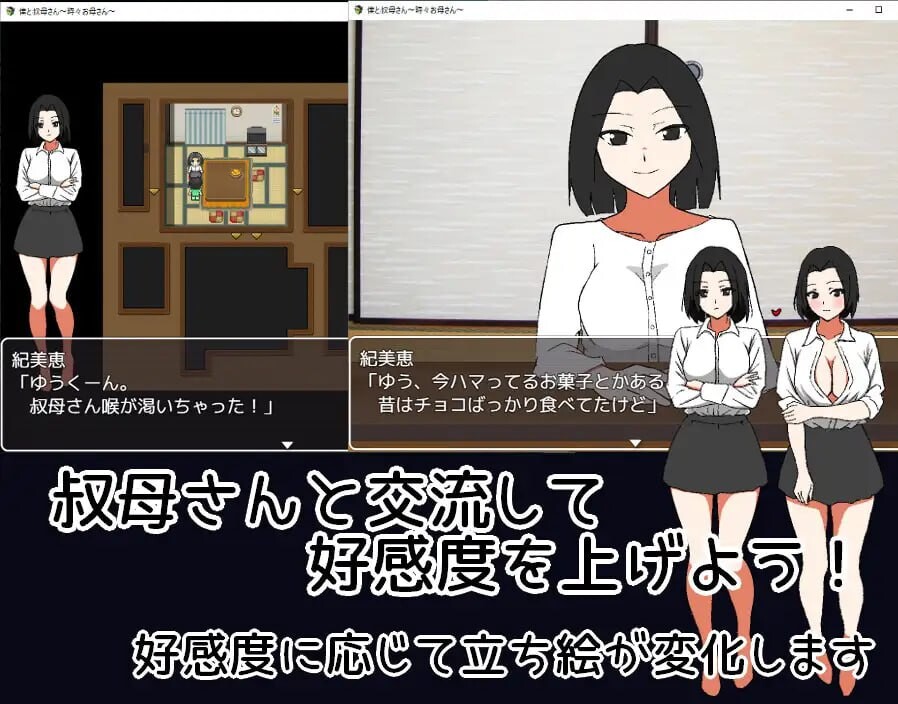 图片[2]-[日式RPG] 我与叔母～偶尔是母亲～ 僕と叔母さん～時々お母さん～ 内嵌AI汉化版 [450M]-ACG游戏姬